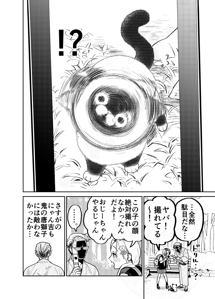 野良猫の写真を撮りたい元極道の話。
(0/3)
#漫画が読めるハッシュタグ
#猫にカチ込まれる暮らし