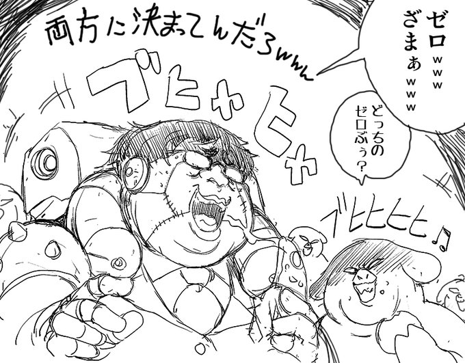 悪の妖魔科学組織タナトスと悪のメガコーポ・神皇トライテックのコラボ 