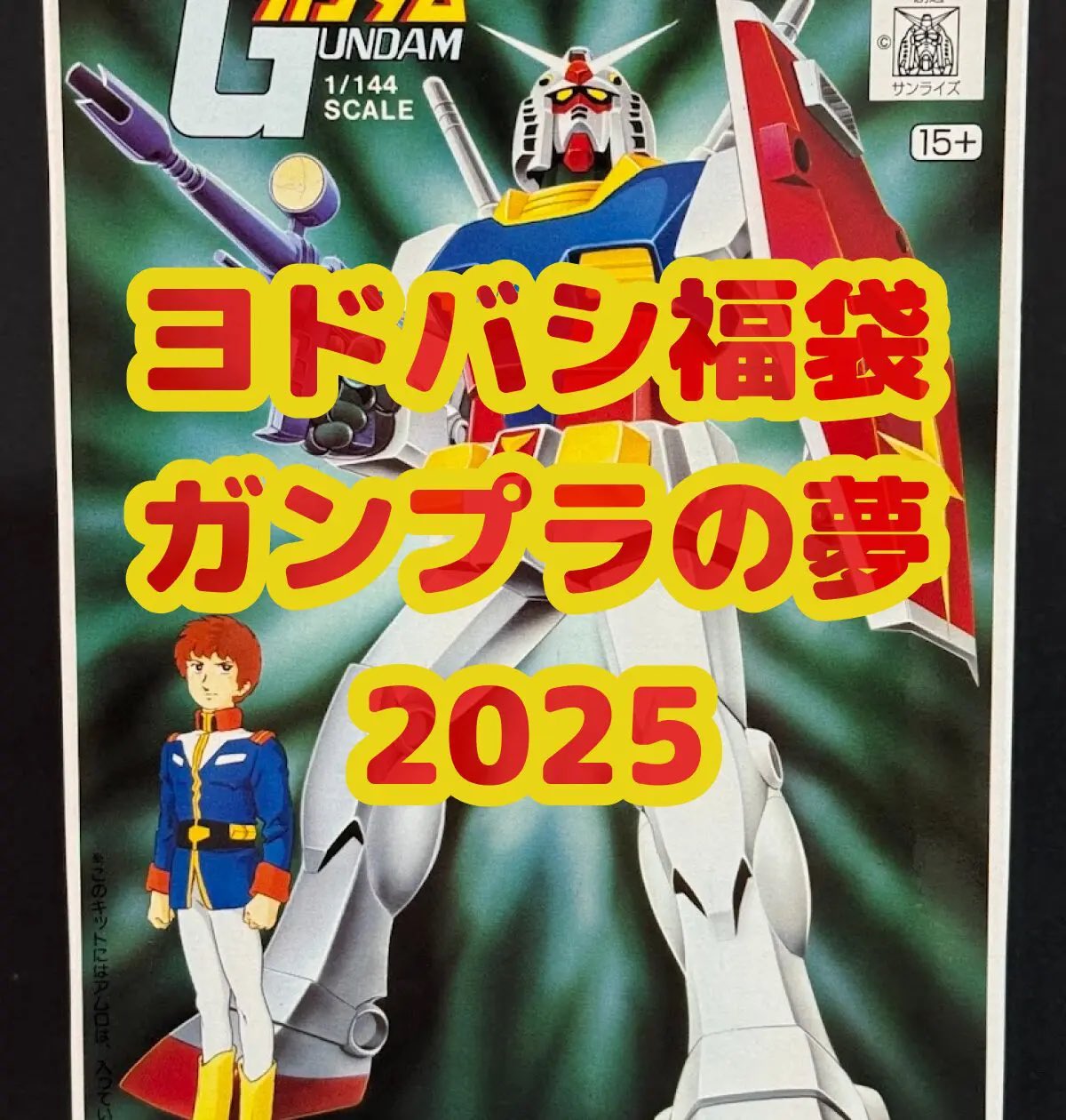 ガンプラ再販情報【リーチャ🐠🫧】 on X: 