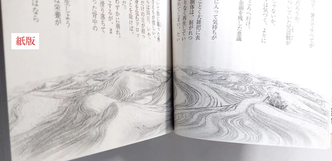 絵によってはだいぶ変わっています。 