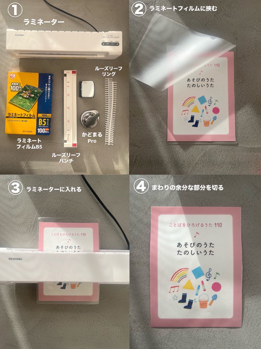 くもんのうた200 ラミネート　リングファイル仕様 くもんのうた200 ラミネート リングファイル仕様 - メルカリ
