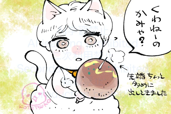 VR土佐山田くん
皆さんも土佐山田くんと一緒に葛藤しよう🤣 