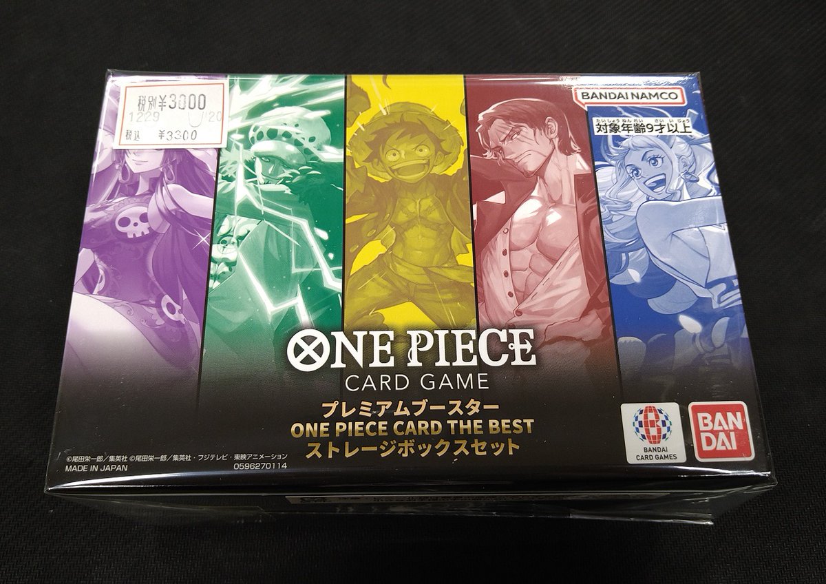 ワンピカード 販売情報】 #ワンピースカードゲーム「プレミアム 