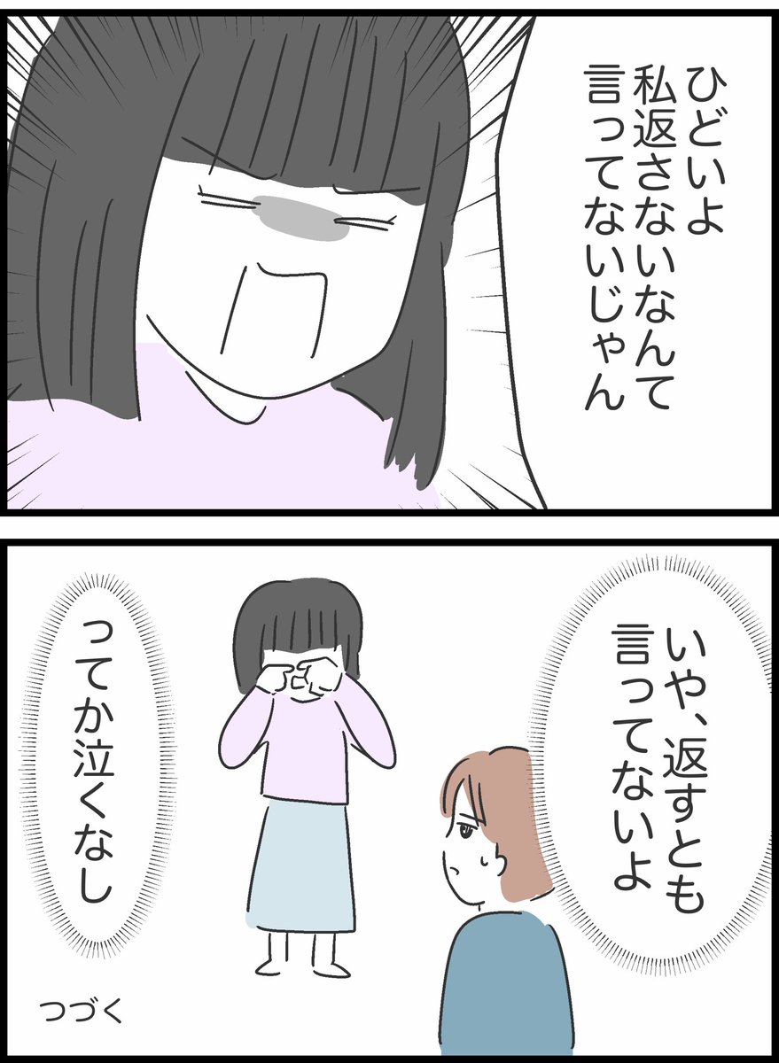 【28】友人が貸したお金を返してくれません 