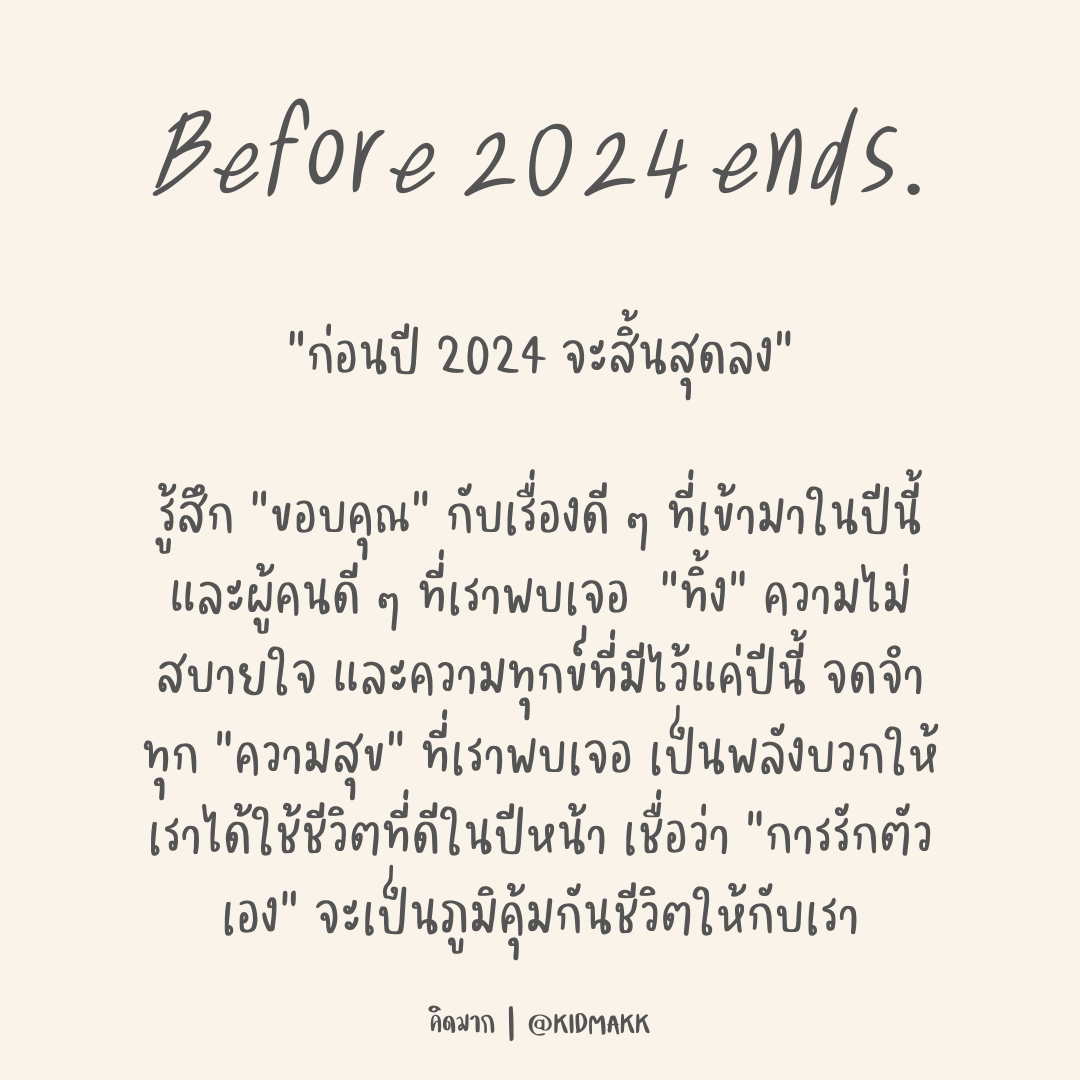 The Black Book of MANIFEST | คิดมาก tweet media