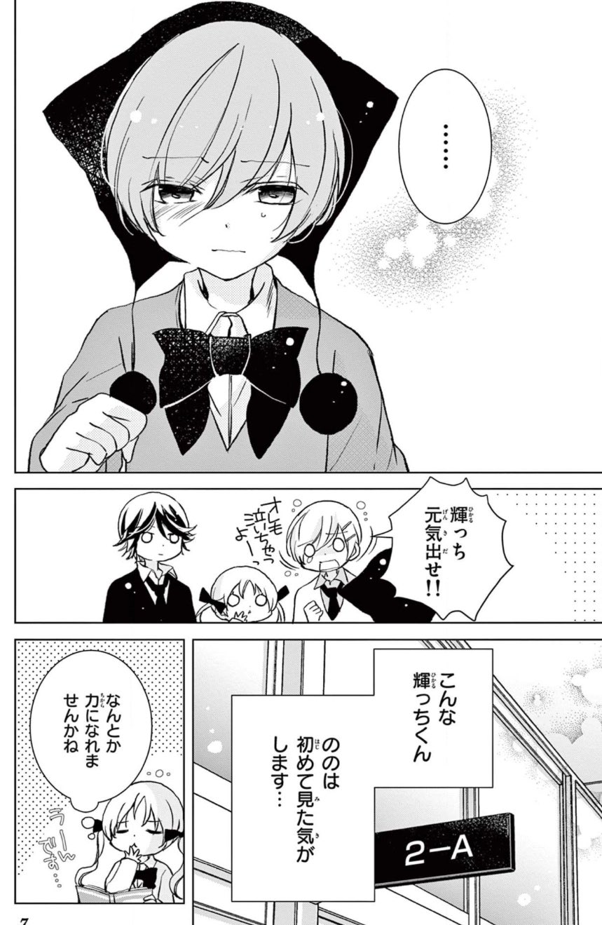 オレ様キングダム 下敷き - メルカリ