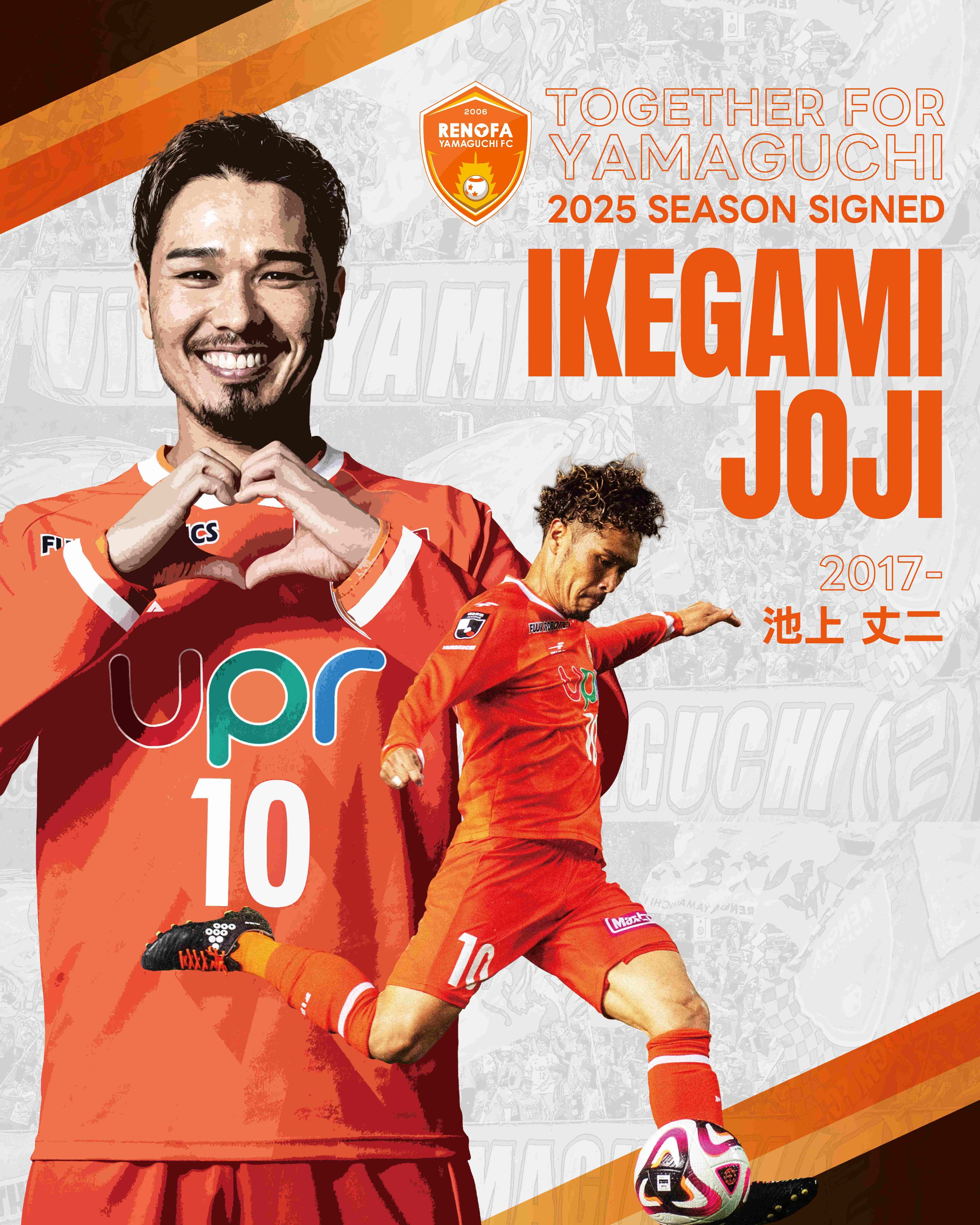MF10/池上 丈二 | レノファ山口FC
