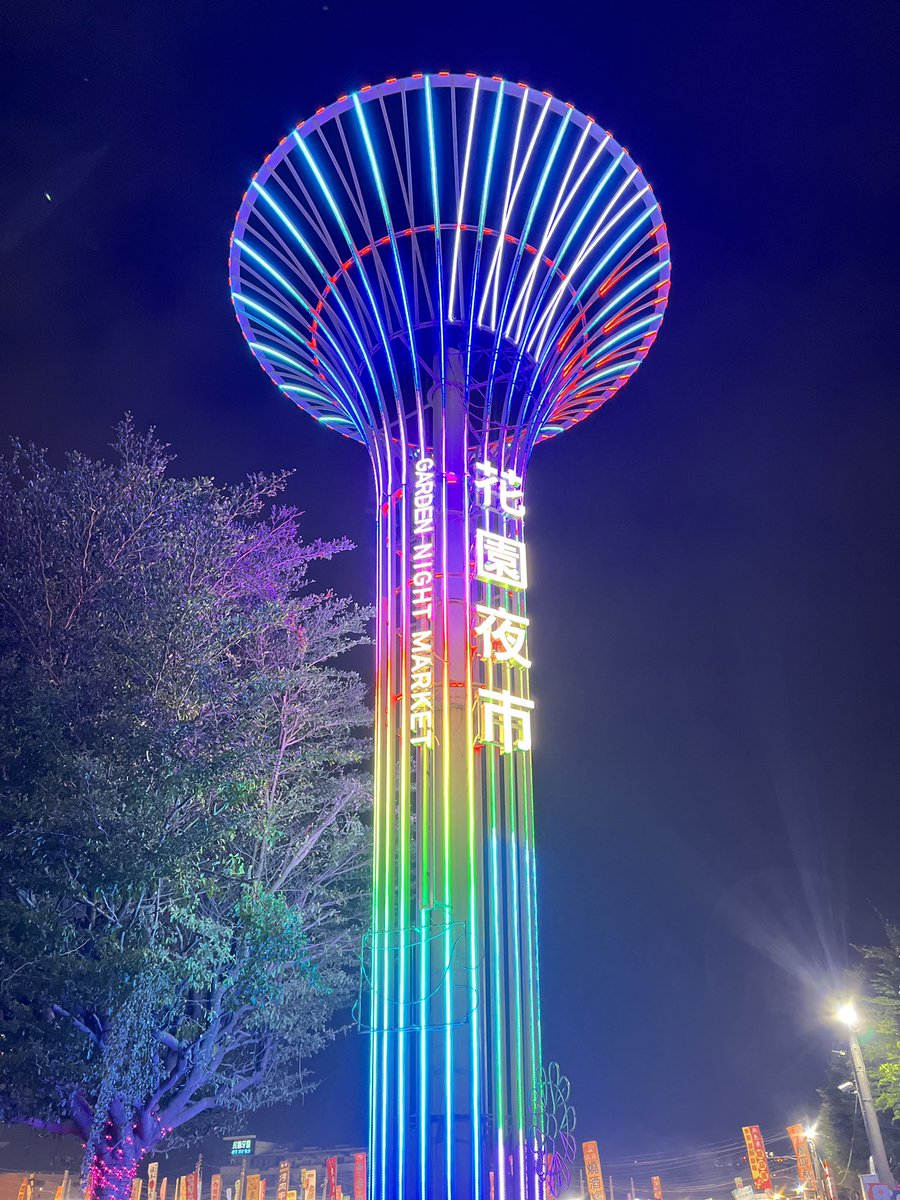 hhmmgg2424's tweet photo. 台灣之旅:見識了花園夜市後,台南的其他夜市都不香了,後悔沒有把200臺幣的娃娃帶回家。
#黑棉女孩 #Uber #花園夜市 #NT160
#二師兄古早味滷味 #NT30 #豆乾不錯吃
#大甲芋頭牛奶 #NT60 #口味略淡
#魷皇駕到 #NT150 #檸檬海苔風味略鹹
#新加坡邋撒麵 #NT150 #冷天不錯吃
#Uber #台南煙波大飯店 #NT155 https://t.co/f3H97tF3bf