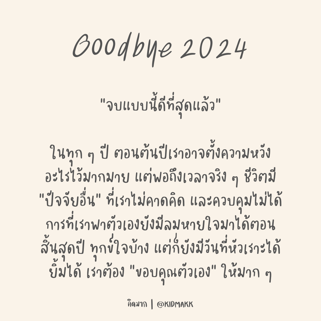 The Black Book of MANIFEST | คิดมาก tweet media