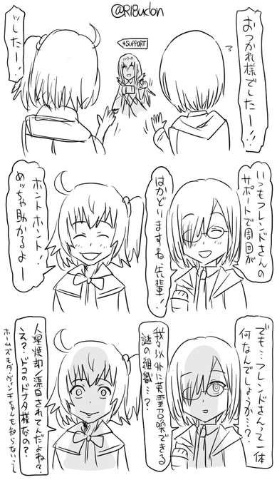 レイドバトル準備できた。18時からがんばるぞい! ところで…レイドバトルってなんだ…??別次元のカルデア…??(再掲) 