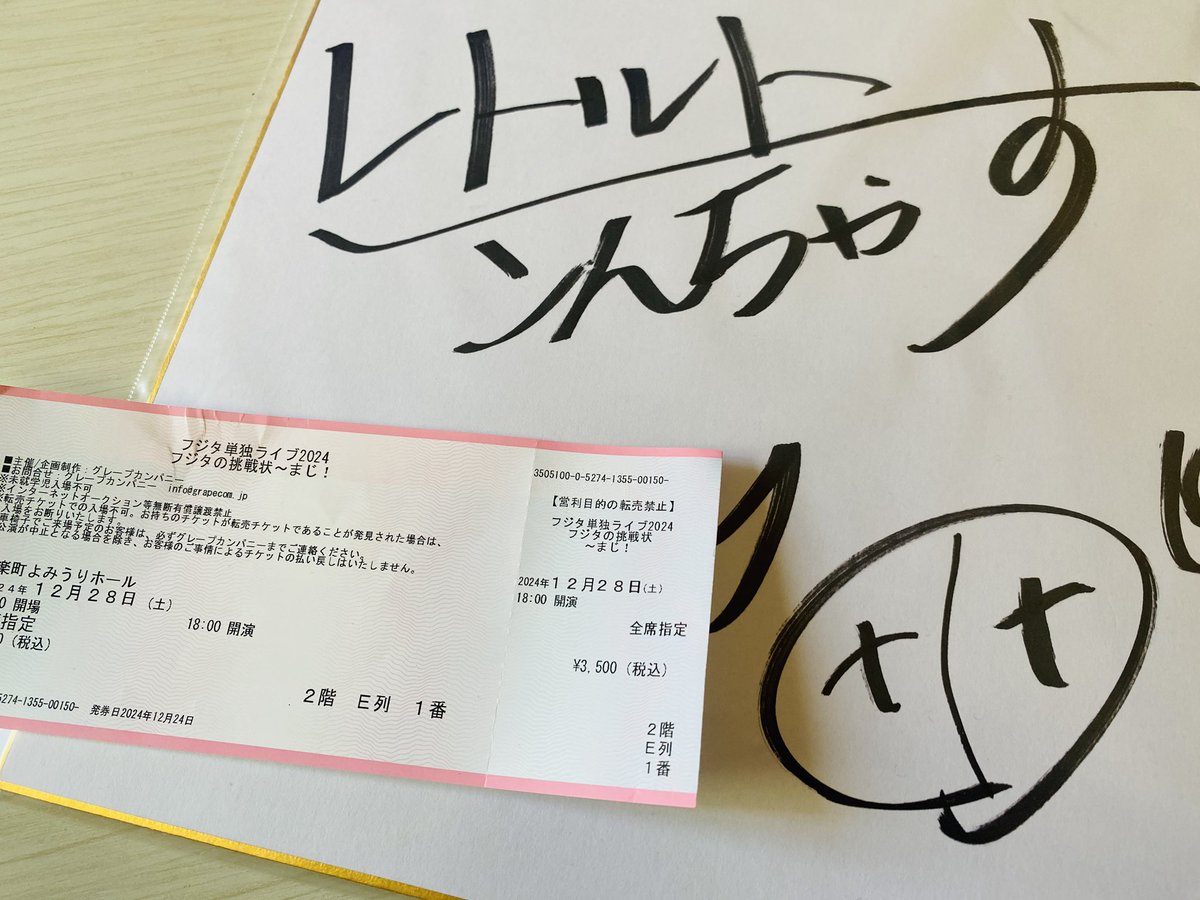 昨日はフジタさんのライブへ。 会場でお会いした方々、ありがとうご