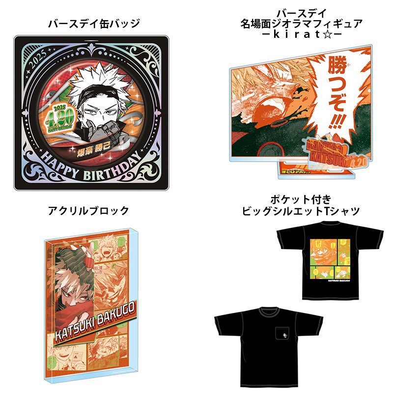 爆豪勝己 バースデーポケット付きビッグシルエットTシャツ バースデイ 2025