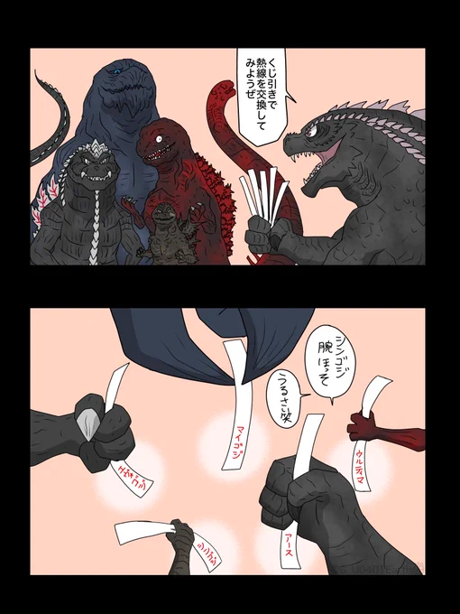 (再掲)
熱線チェンジ
#ゴジラ #Godzilla 