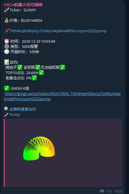 orcadogs's tweet image. $SLINKY   又是一个速通盘嘛？机器人开盘5分钟就抓了，1.4m市值预警的，现在hit 14m。
        老规矩，看报警后5分钟时间内的量能。         
        竖线为报警时间线，后续量能达到了M级别，量能没缩减，必须上个底仓。…