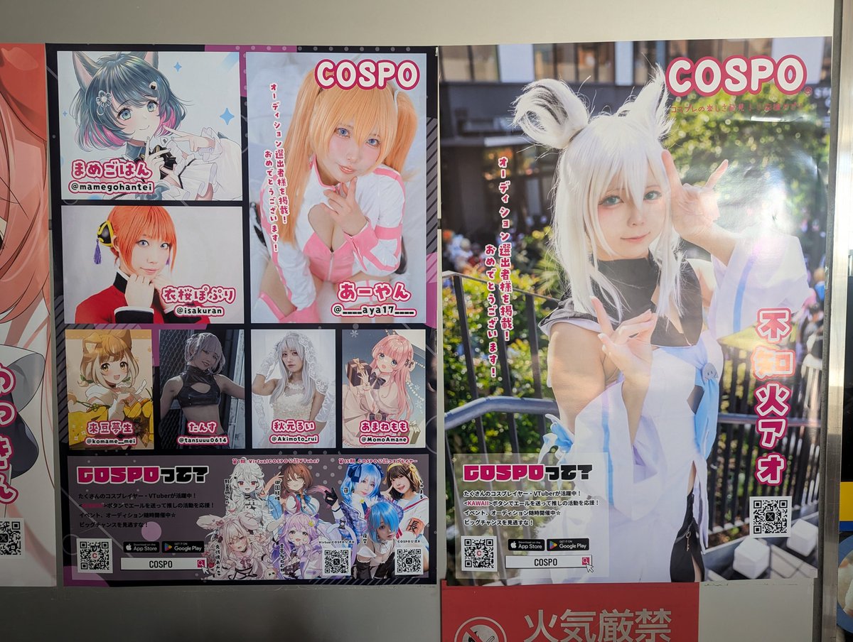 tamo_tw1's tweet photo. コミケ会場近く、ワンザ有明のミニストップ前のも確認~
#VirtualCOSPO
#あまねもも https://t.co/viygilNIlH