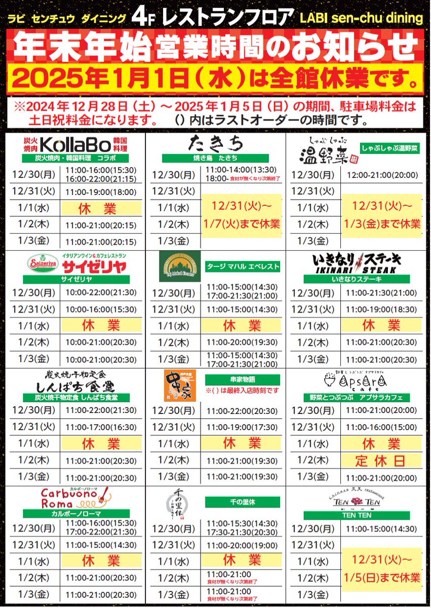 引退　年末まで値下げ Acer公式オンラインストア🧸 年末年始休業のお知らせくま🧸👀✨