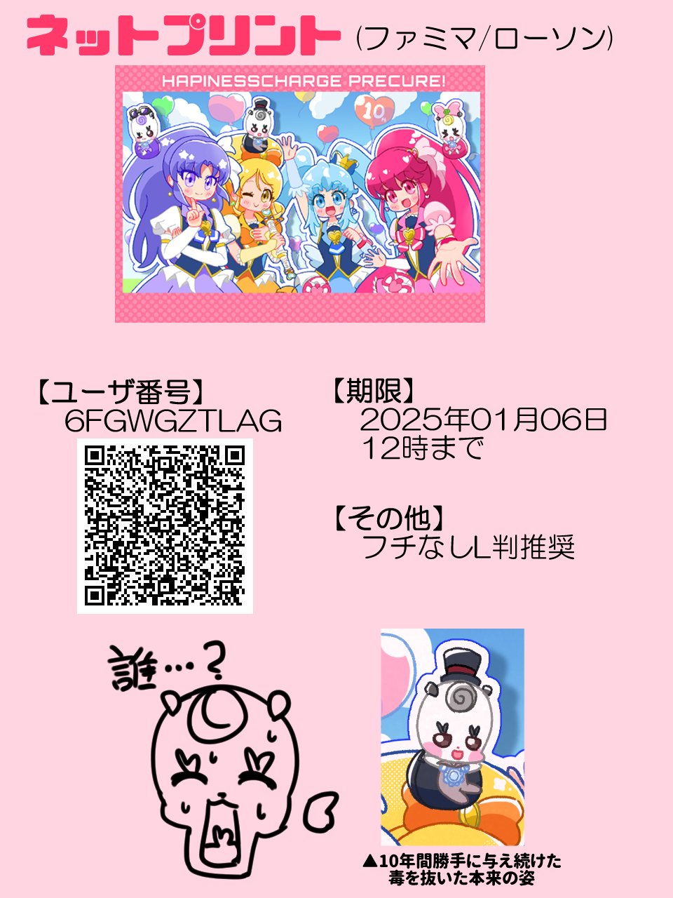 ハピネスチャージプリキュア!  Vol.10 9jupf8b 61prD0Ezv8L.jpg_BO30,255,255,