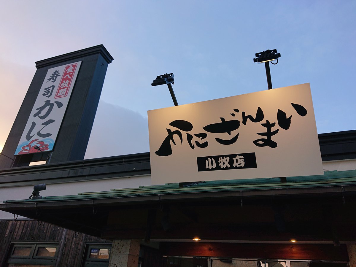 tatsujin_do's tweet photo. 食べたぁ
#かにざんまい #ズワイガニ #XZ2compact https://t.co/PM2vT8GHJD