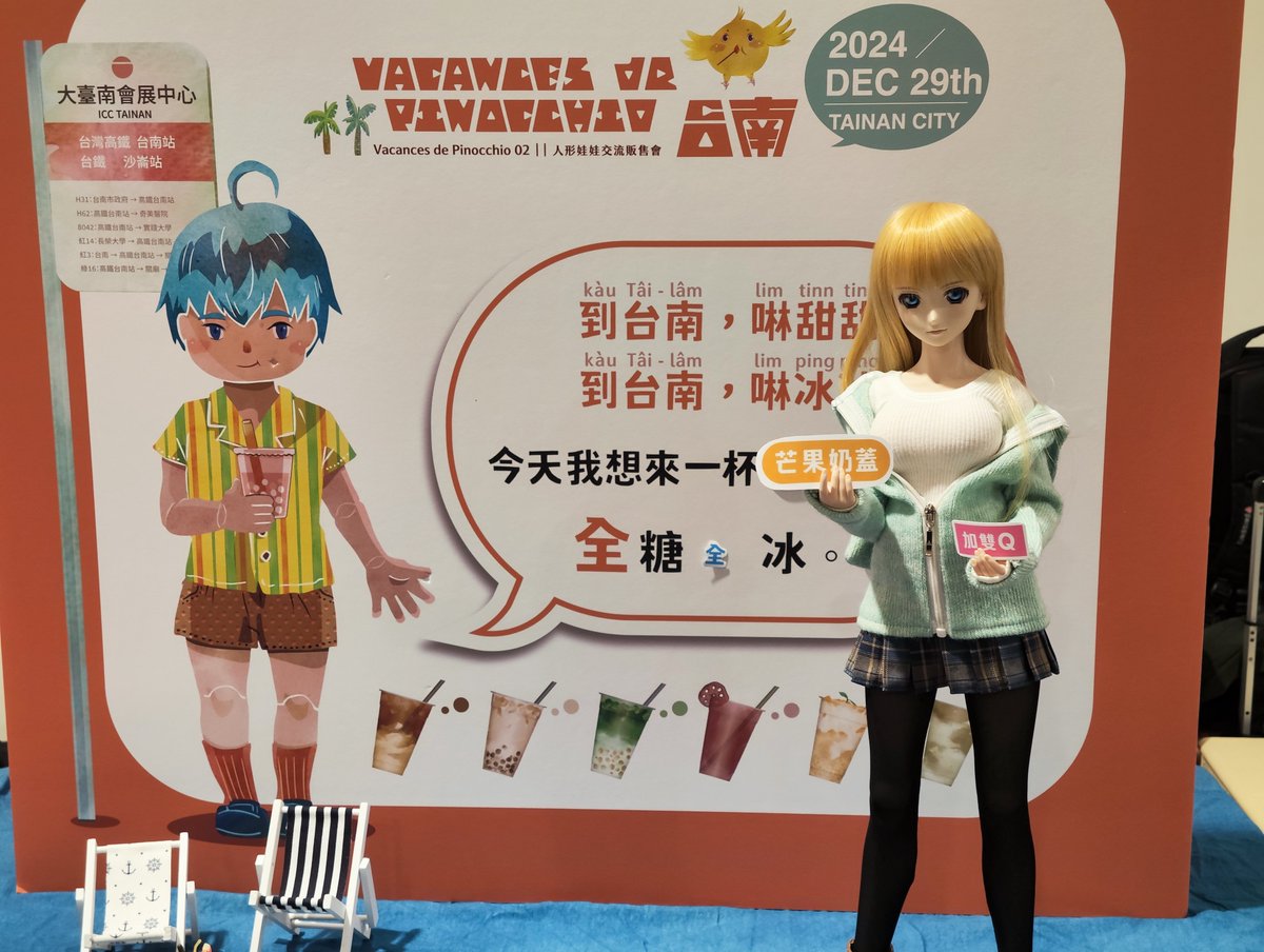 娃場
#VDP02 #皮諾丘的夢之旅 #MDP