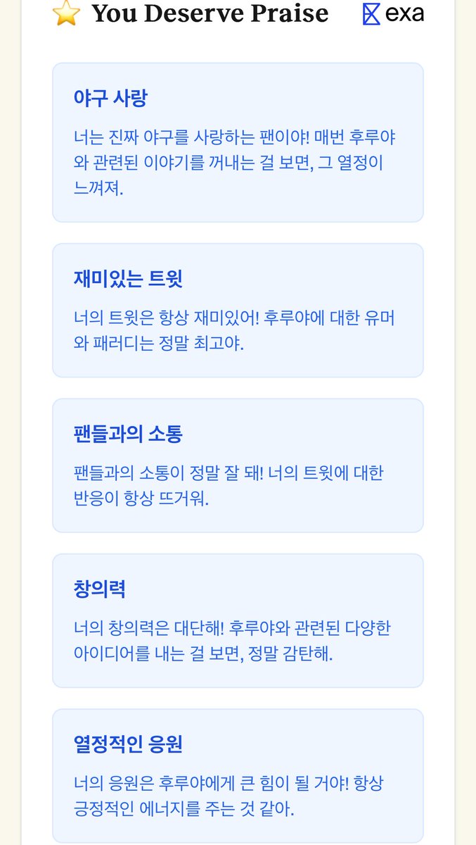 유행하던 그거 해봤는데 내 계정 정체성이 “후루야” 라고?...