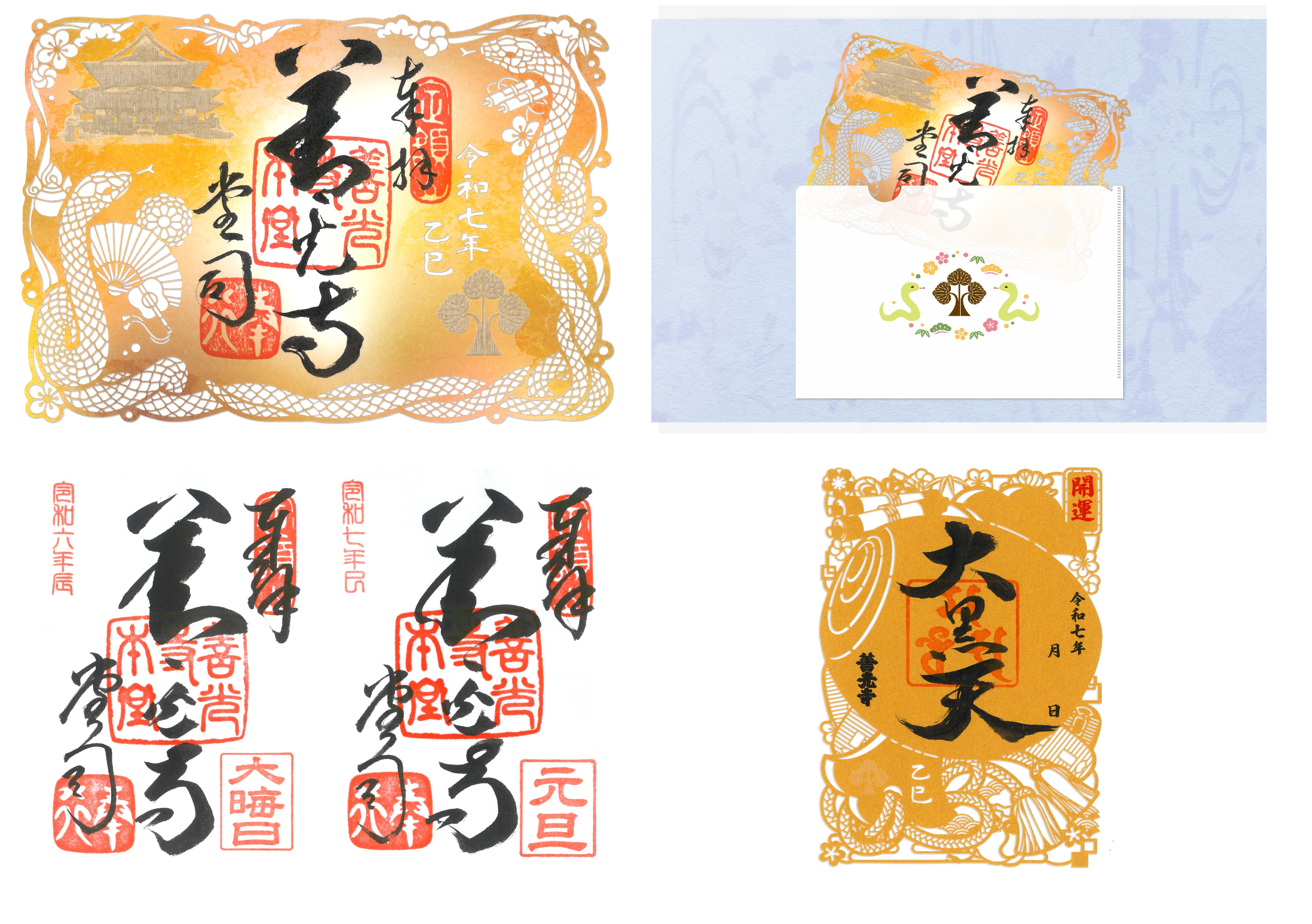 本当に信頼出来る店 Zenkoji / 信州善光寺 Temple  X: on ノート・メモ帳