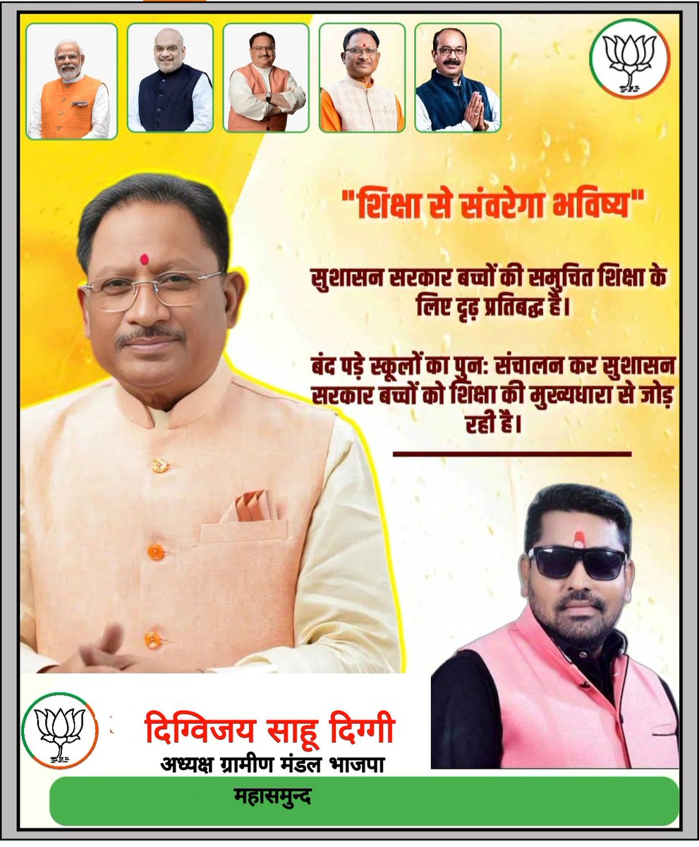 Digvijay Sahu (@digvijaysahu15) on Twitter photo शिक्षा से संवरेगा भविष्य।।
<a href="/AmitShah/">Amit Shah</a> ,<a href="/ArunSao3/">Arun Sao</a> <a href="/BJP4India/">BJP</a> <a href="/DPRChhattisgarh/">Jansampark CG</a> <a href="/drramansingh/">Dr Raman Singh</a> <a href="/narendramodi/">Narendra Modi</a> <a href="/OPChoudhary_Ind/">OP Choudhary</a> <a href="/vishnudsai/">Vishnu Deo Sai</a> शिक्षा से संवरेगा भविष्य।।
<a href="/AmitShah/">Amit Shah</a> ,<a href="/ArunSao3/">Arun Sao</a> <a href="/BJP4India/">BJP</a> <a href="/DPRChhattisgarh/">Jansampark CG</a> <a href="/drramansingh/">Dr Raman Singh</a> <a href="/narendramodi/">Narendra Modi</a> <a href="/OPChoudhary_Ind/">OP Choudhary</a> <a href="/vishnudsai/">Vishnu Deo Sai</a>