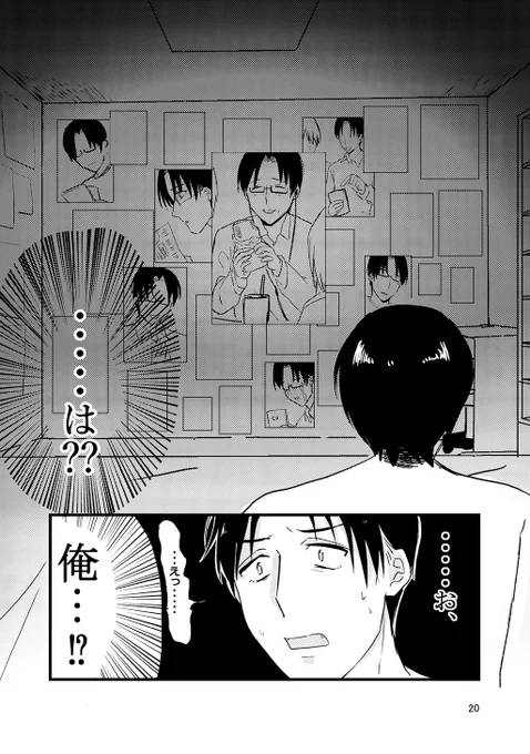 推しアイドルの部屋に入ったら…
(1/6)
#創作BL大豊作まつり 