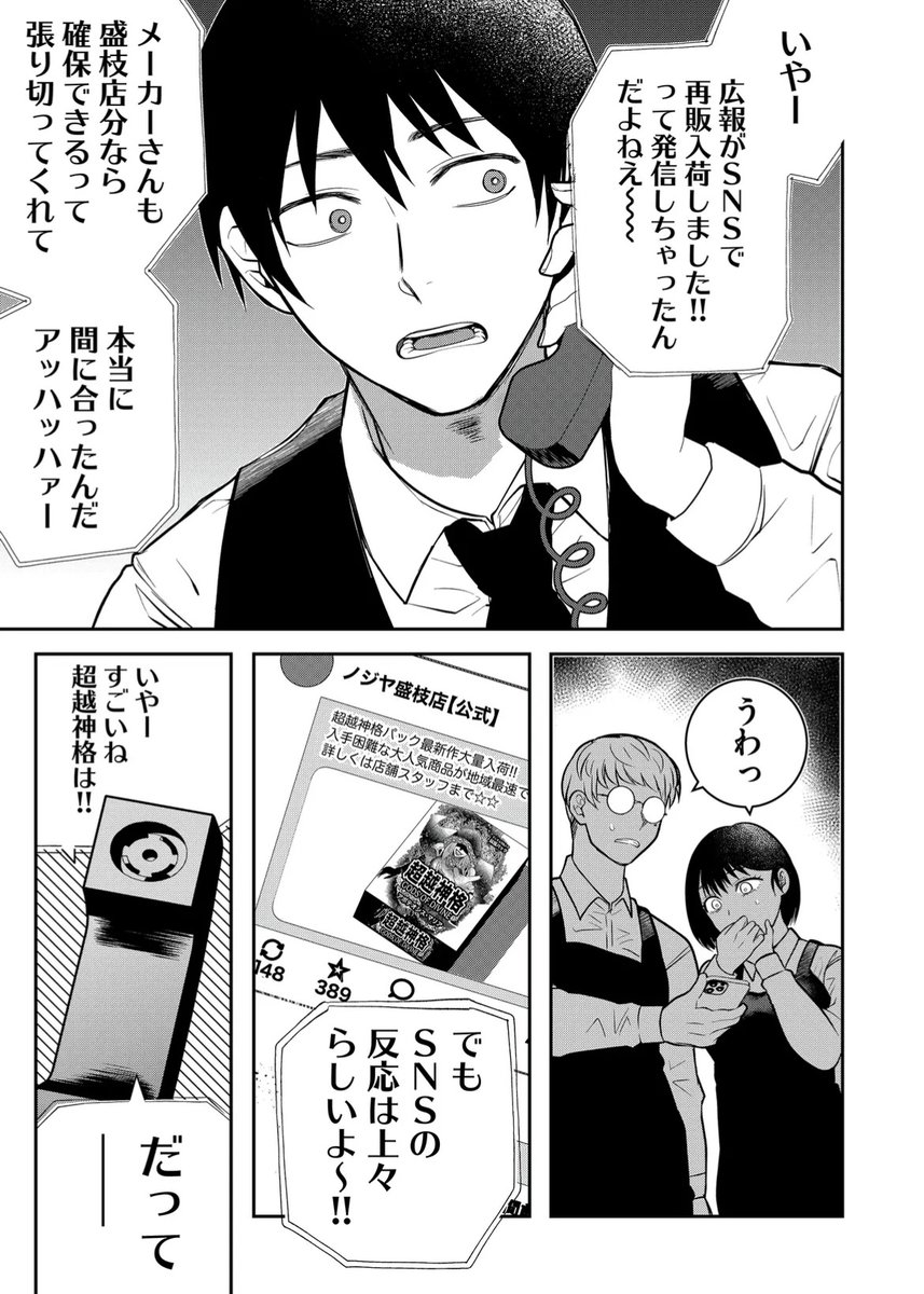 【ヤーマン】購入者決まってるので他の方は購入しないでください メルカリ、ヤバい『購入者』さまについて。 | サズカレモノ