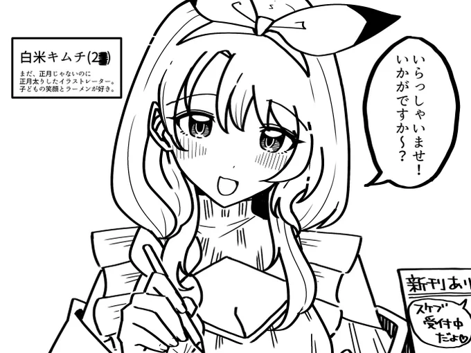 スペース設置完了しました!

(訳:現地に行けない僕のおままごとにリプで付き合って下さい😊

#C105 #白米キムチ 