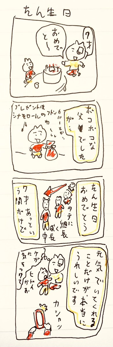 た 