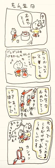 た 