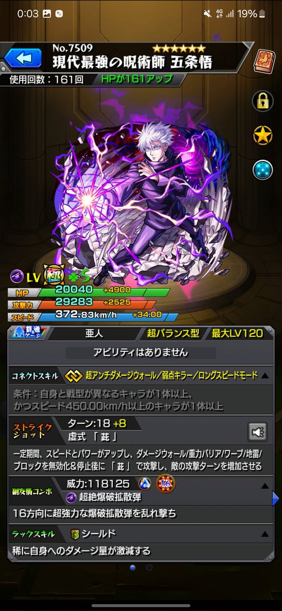 2taruu's tweet photo. なんかアビリティはありませって出てダメウォ持ってんのに死ぬバグ
 #モンスト
 #モンストバグ https://t.co/GNuwTkHUST