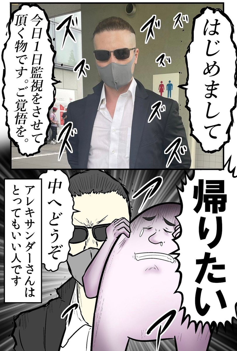 コミケで新刊落として黒服に監視されつつ行列を作った話 5/9 