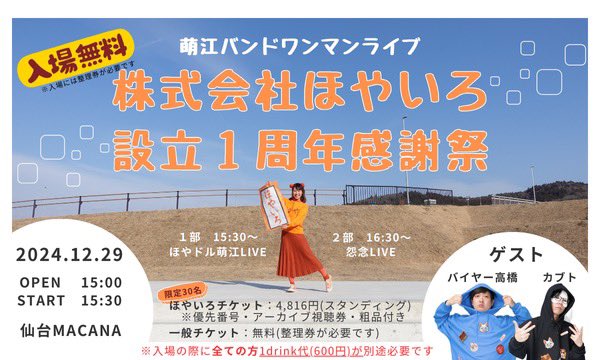 Moe_hoya's tweet photo. ついに今日です！！！！
✨入場無料✨なのでフラっと遊びに来てください🟠
https://t.co/wjnp2a6cOj https://t.co/z08flGMosN