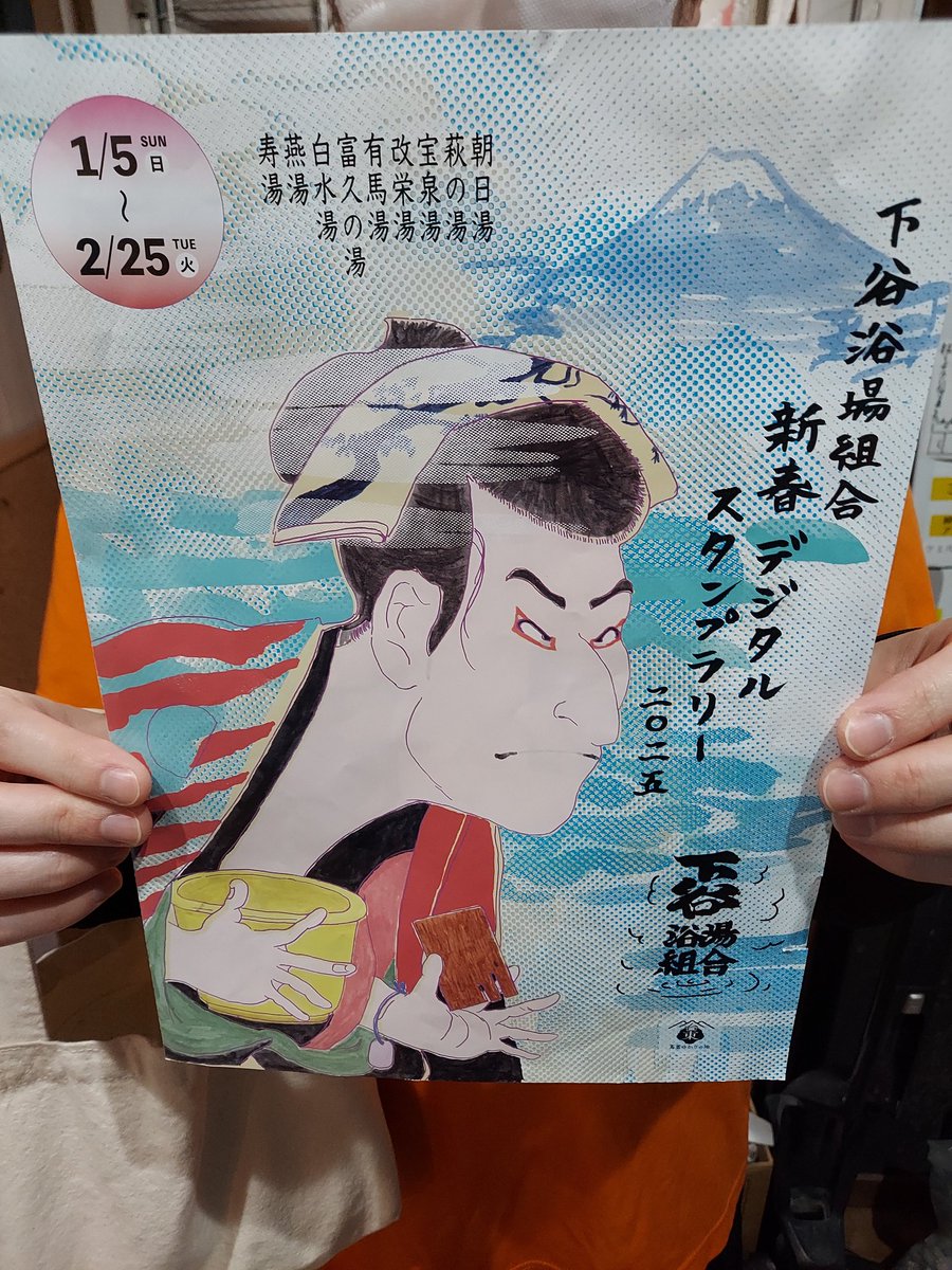 下谷浴場組合アクリルキーホルダー コンプリート台座付き 窄める