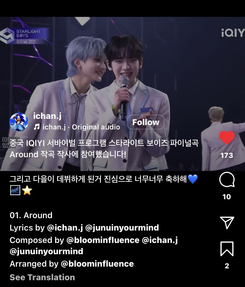 moondallike's tweet photo. ICHAN HELPED COMPOSE &amp; WRITE <AROUND> FOR STARLIGHT BOYS❗️ And he congratulated daeul in the same post too 😭🩷

He said “And I really really sincerely congratulate daeul on his debut” 😭🫶🏻

#이다을 #정이찬 #LEEDAEUL #JEONGICHAN #POLARIX #STARLIGHTBOYS https://t.co/3ZzwocAPVL