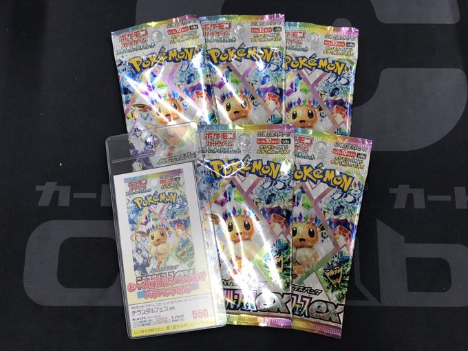gamegetnavi's tweet photo. カードラボ

ポケカ
✅テラスタルフェスex
販売開始の店舗あり✨‼

対象店舗やリアルタイム情報👇
https://t.co/h1gJuYfknR

#テラスタルフェスex #ポケカ #ポケモンカード #テラスタルフェス マスボ #バトルパートナーズ #CARDLAB https://t.co/3Xv3lpeIcC