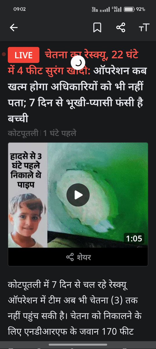 imdinesh11's tweet photo. @anandmahindra सर आपके इंजीनियर्स  की @Kalki2898AD   मूवी की कार बुज्जी से ज्यादा जरूरत ऐसे हादसे में बच्चों को बचाने के लिए इनवेंशन करने में है।
ताकि ये मासूम एक जगह फंसे हुए ,दिन रात भूख प्यास से तड़फते हुए मौत का इंतजार न करें।
#savelife @narendramodi @AmitShah @elonmusk https://t.co/g8DftMnE6o