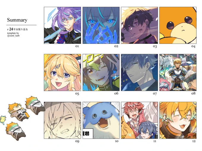 来年もいっぱい描くぞぉ☺️
#2024年を振り返る 