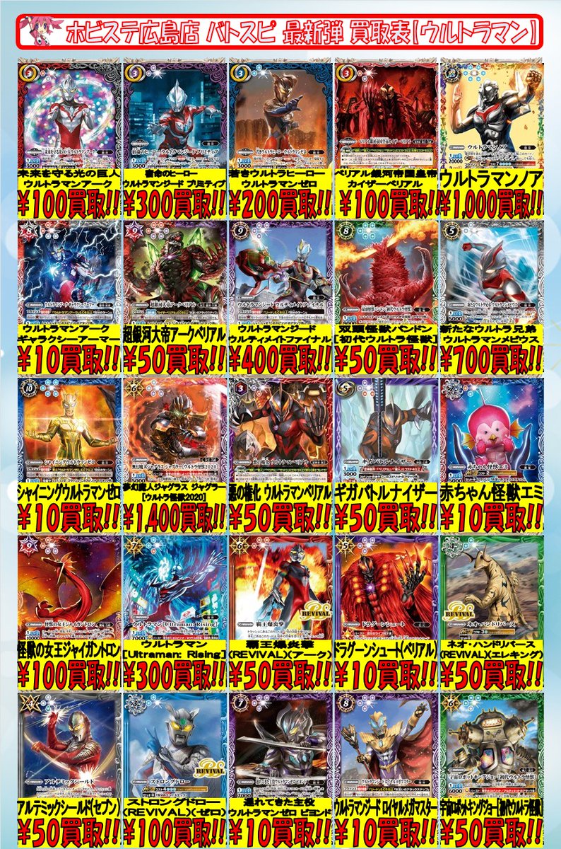 PSA10 初代ウルトラマン CB01 SECRET シークレット パラレル バトスピ ウルトラマン 初代ウルトラマン Xレア CB01 パラレル