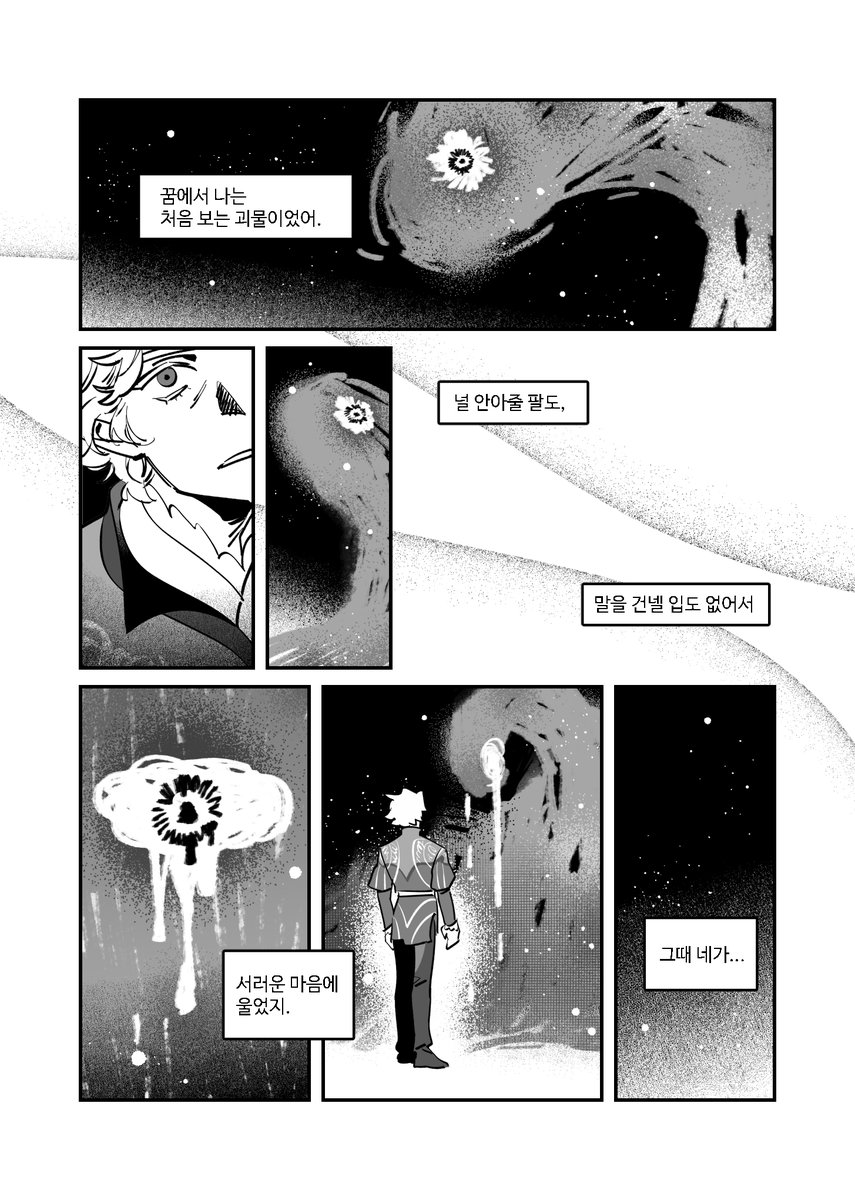 [RT❤️] 
발더스게이트3 배포전 AutoSave - Campsite <E7 화약통수집가> 부스에서 발간 예정인 아스타브 회지 현장수령 선입금폼을 열었습니다~ 

🗓️12/29-1/5🗓️

자세한 사항은 TMM 폼을 확인해주세요🙏
감사합니다 

👉샘플페이지 posty.pe/46wg9q
👉선입금폼 takemm.com/prod/view/37633