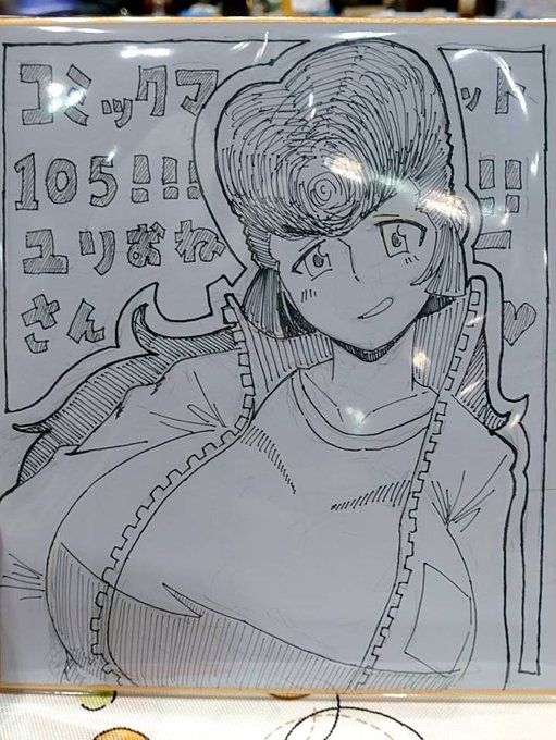 ゆりおねーさん描いた 