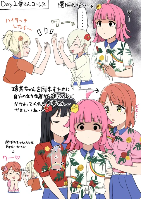 #2024年自分が選ぶ今年下半期の4あゆりな 