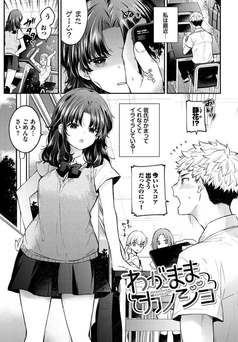 [R-18]構ってもらえてないカノジョが我慢しすぎて暴走する話【宣伝】 | アズミ #pixiv https://t.co/dqHtBljUvw
こちらにもまとめたので、よろしくおねがいいたします! 