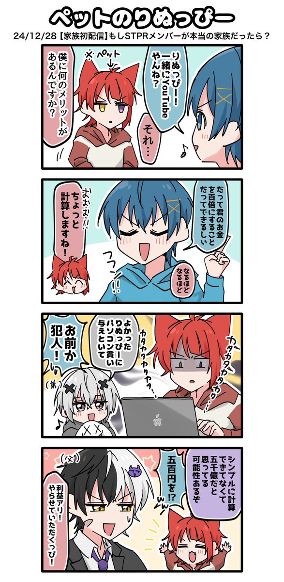 有能なペット🐶

#STPR100時間リレー生放送 
#STPRArt 