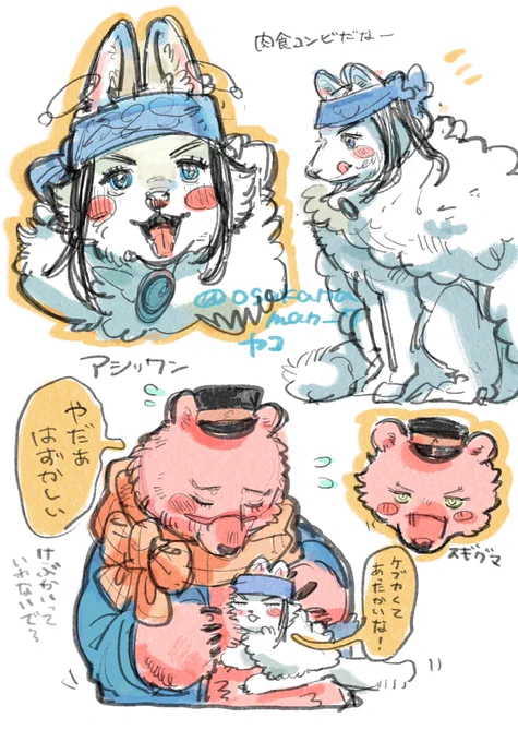 どうぶつらくがき⛄️ 