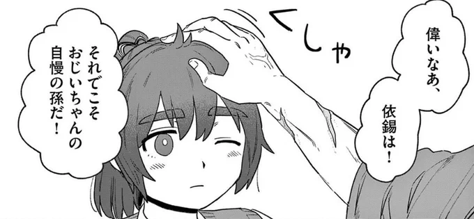 マンガワン版『酒と鬼は二合まで』が更新されました!🥳

「マンガワン」アプリをインストールの上ご覧ください🍸
もし気に入っていただけましたら、タイトルページのお気に入り・シェア・コメントで応援してくださると励みになります❤️‍🔥

#マンガワン 
#酒と鬼は二合まで
https://t.co/wDvSZgRzh2 