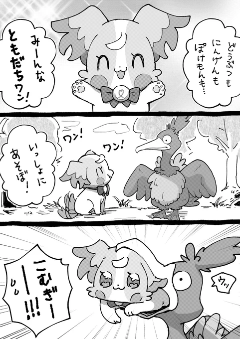 全方位ともだちムーブのこむぎ
#軽い気持ちで描いたら思った以上に反響があった絵 