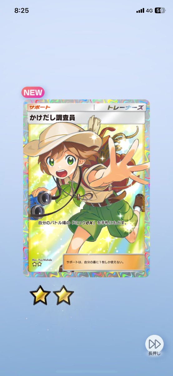 当たった普通に嬉しい