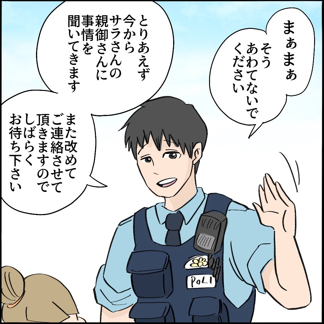 引越したらご近所さんが
クソみたいな奴だった話 【7】1/10
#漫画が読めるハッシュタグ 